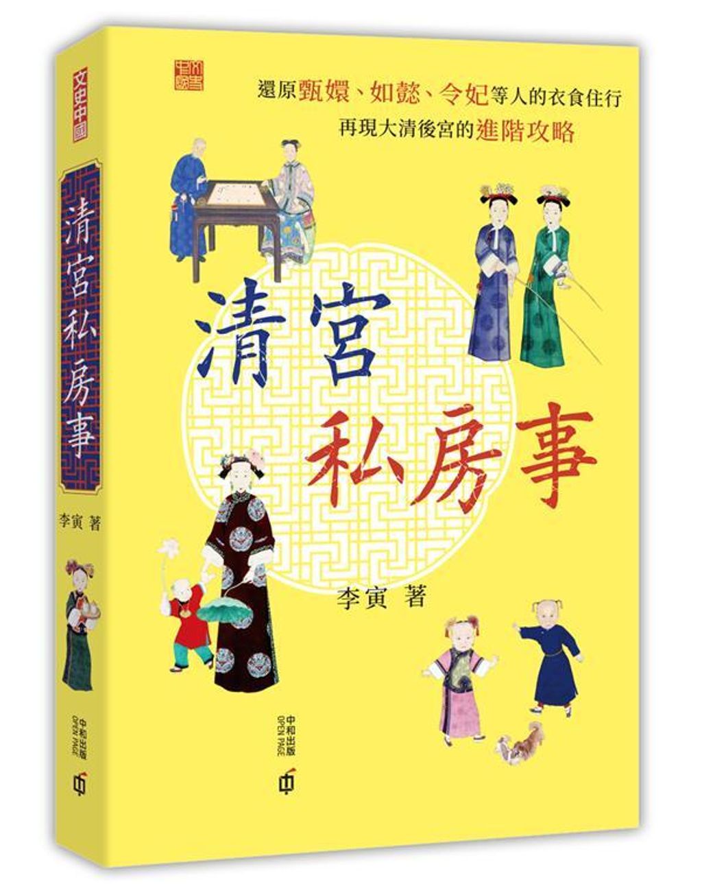 book_cover_9789888570263_002768