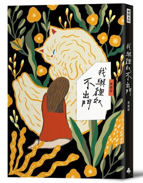 book_cover_9789571377926_002774