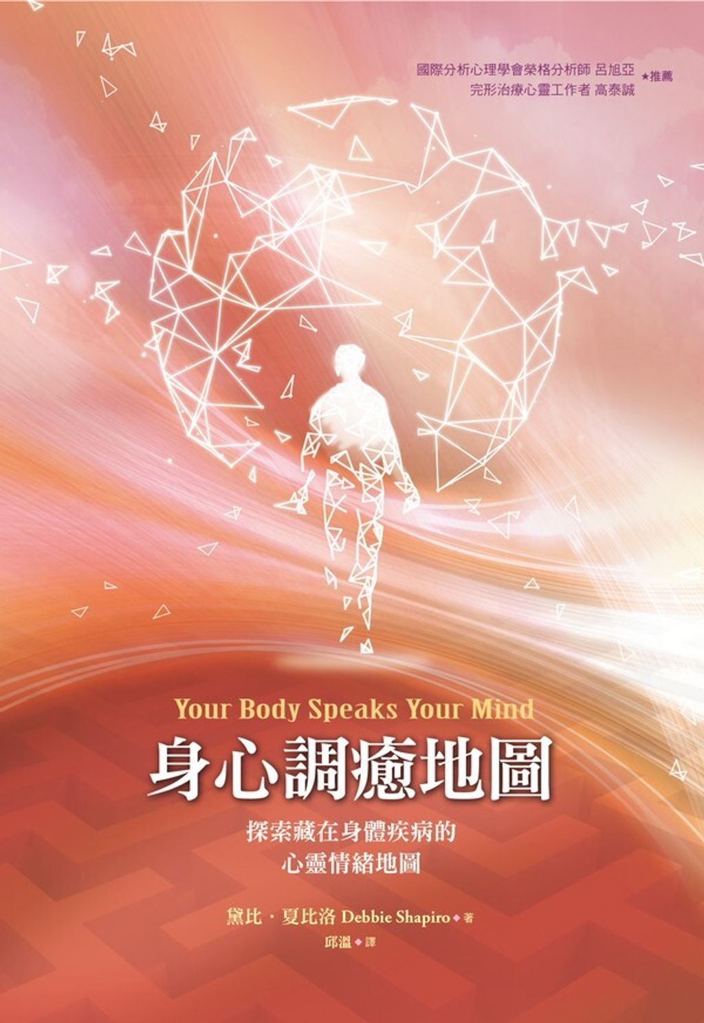 book_cover_9789869632881_002781