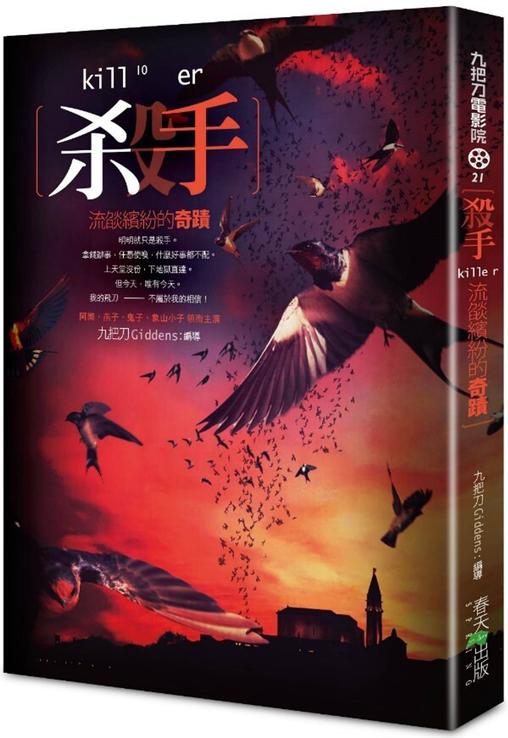 book_cover_9789577411921_002784