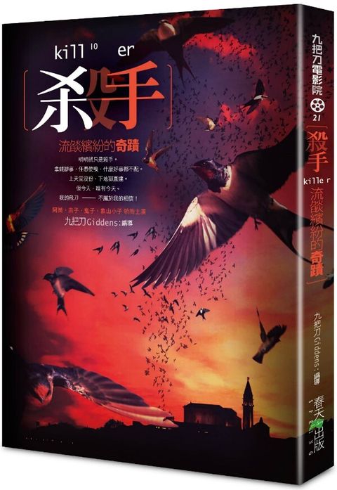book_cover_9789577411921_002784