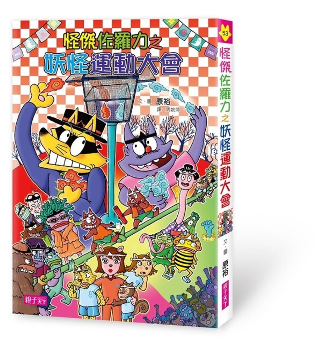 book_cover_9789575033538_002786