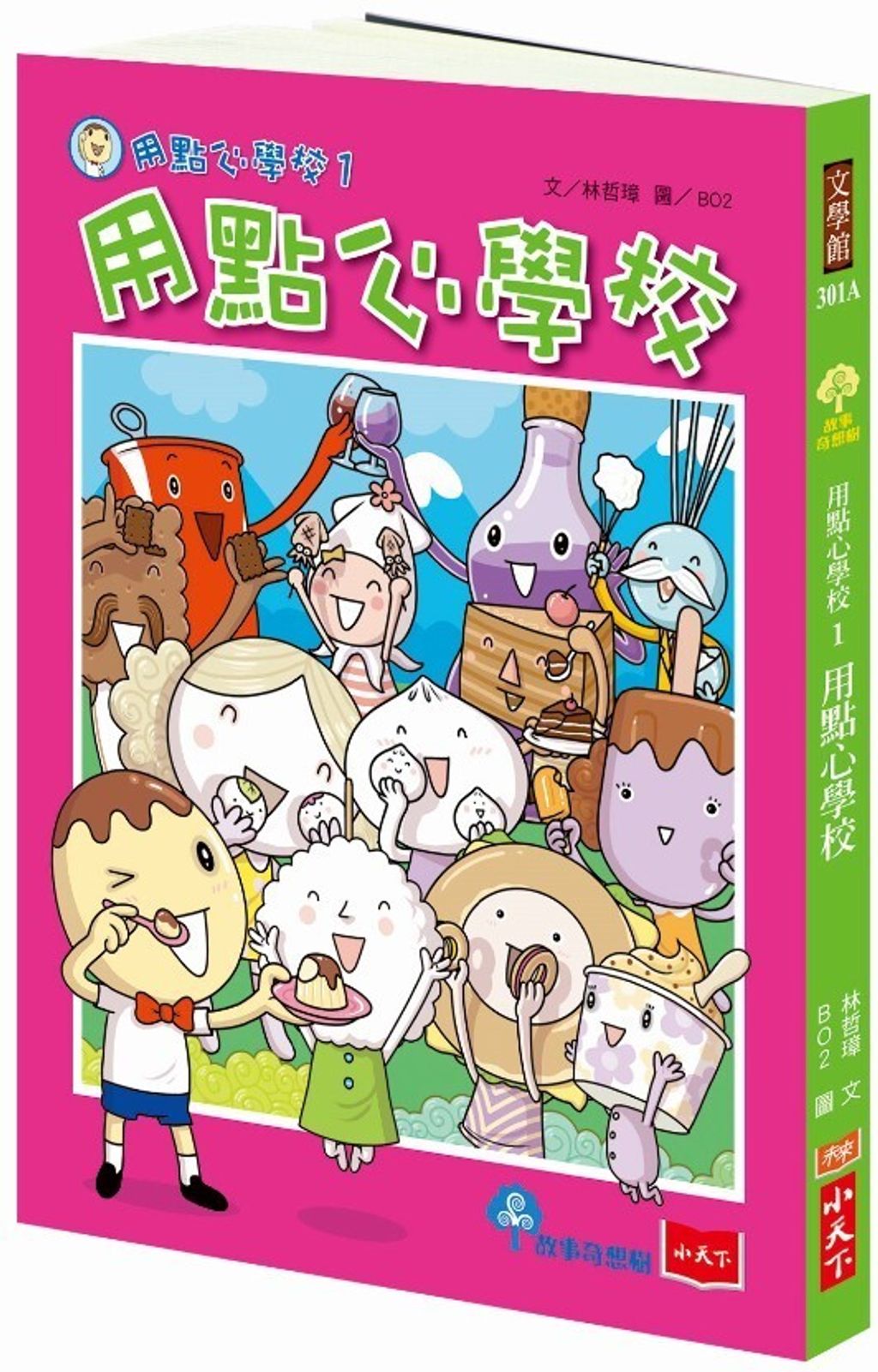 book_cover_9789864796397_002788