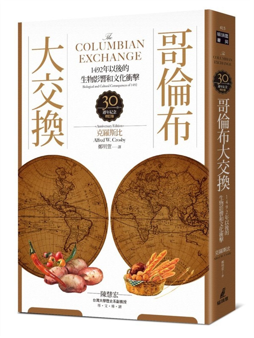 book_cover_9789862623725_002792