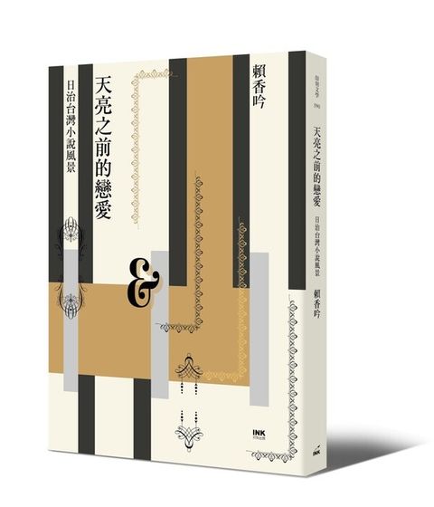 book_cover_9789863872757_002796
