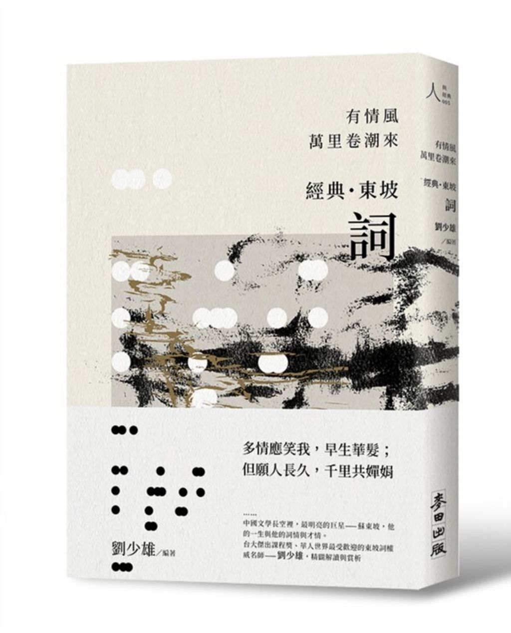book_cover_9789863446170_002810