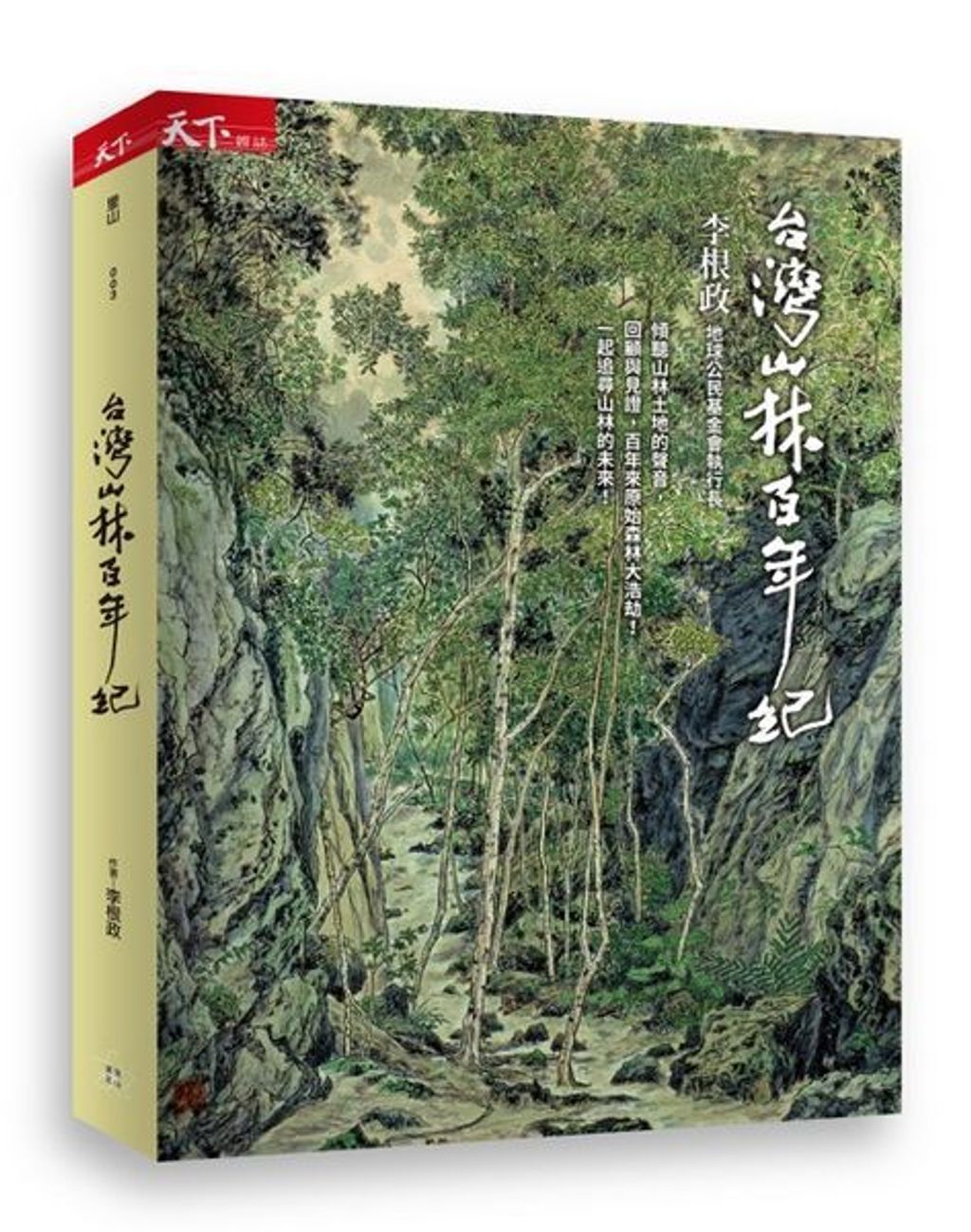 book_cover_9789863984009_002818