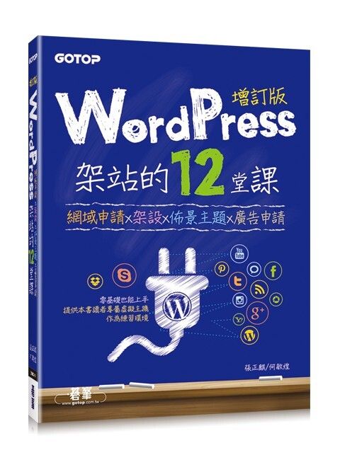 book_cover_9789864769698_002823
