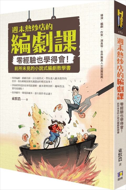 book_cover_9789861365237_002824
