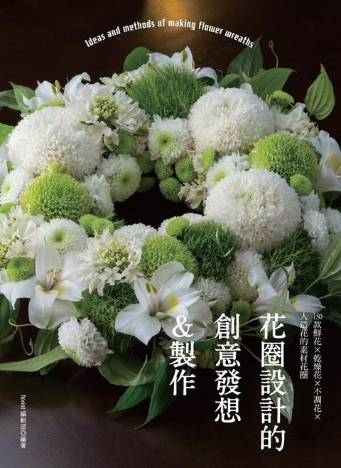 book_cover_9789869692816_002838