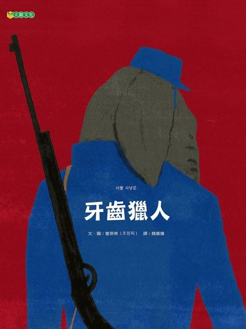 book_cover_9789579125215_002839