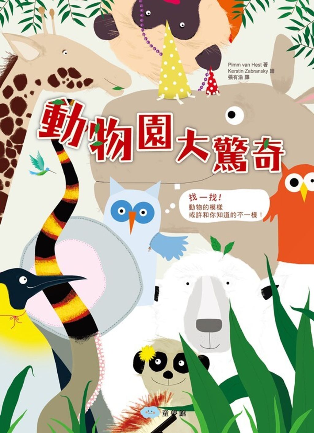 book_cover_9789578842175_002847