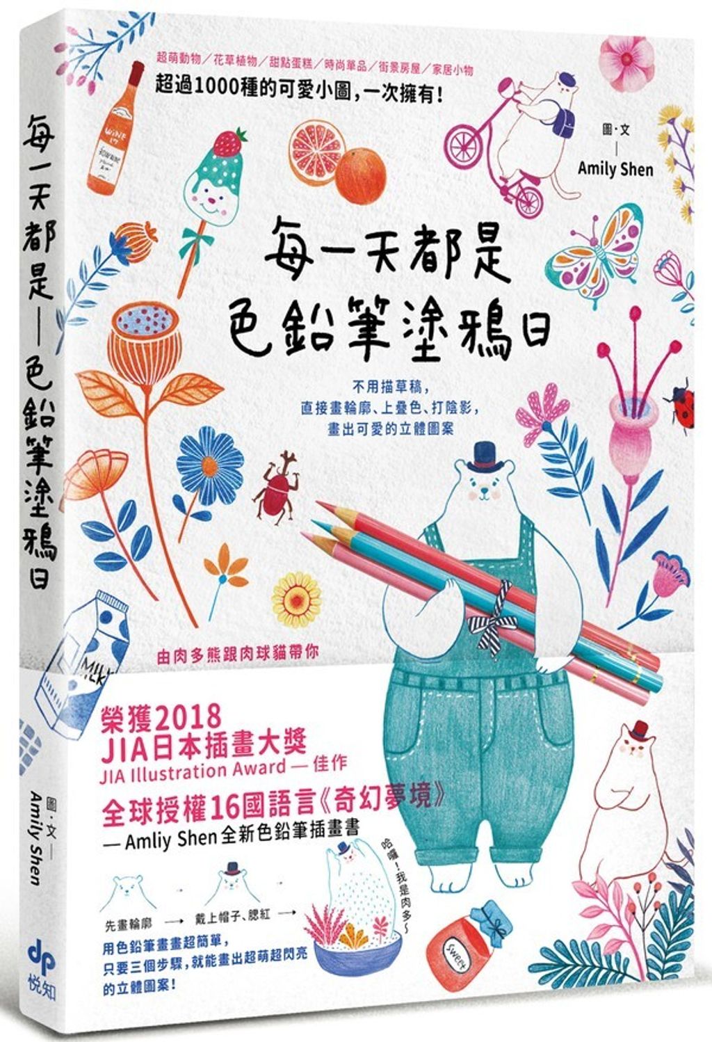 book_cover_9789869535250_002850