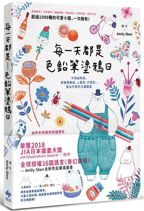 book_cover_9789869535250_002850