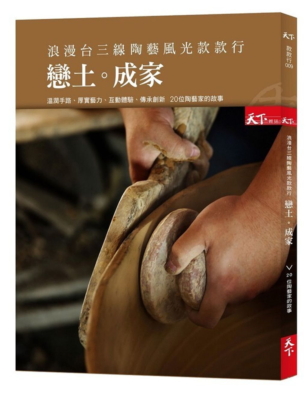 book_cover_9789863983613_002858
