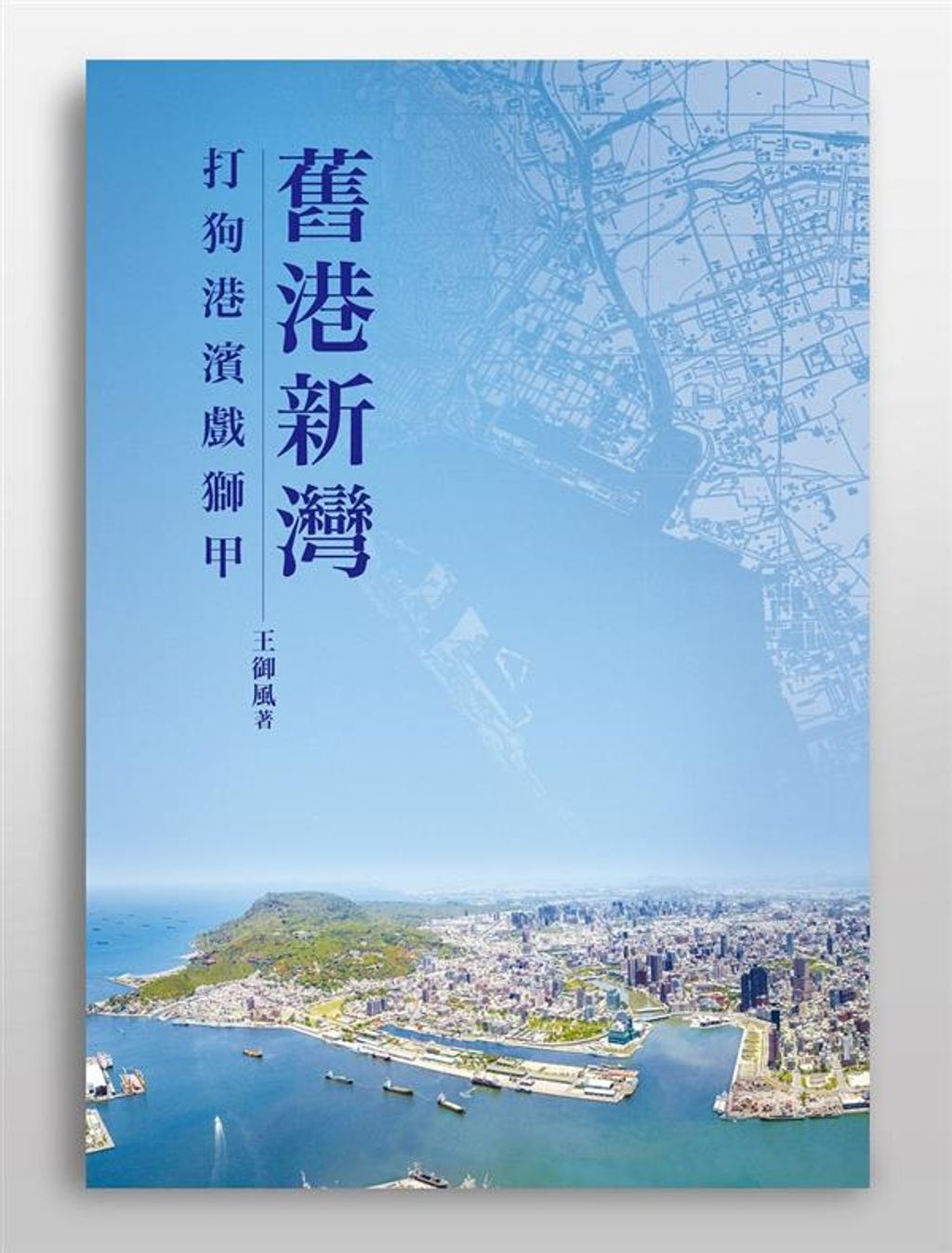 book_cover_9789578630581_002862