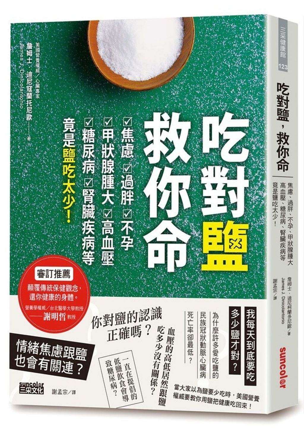 book_cover_9789576580215_002864
