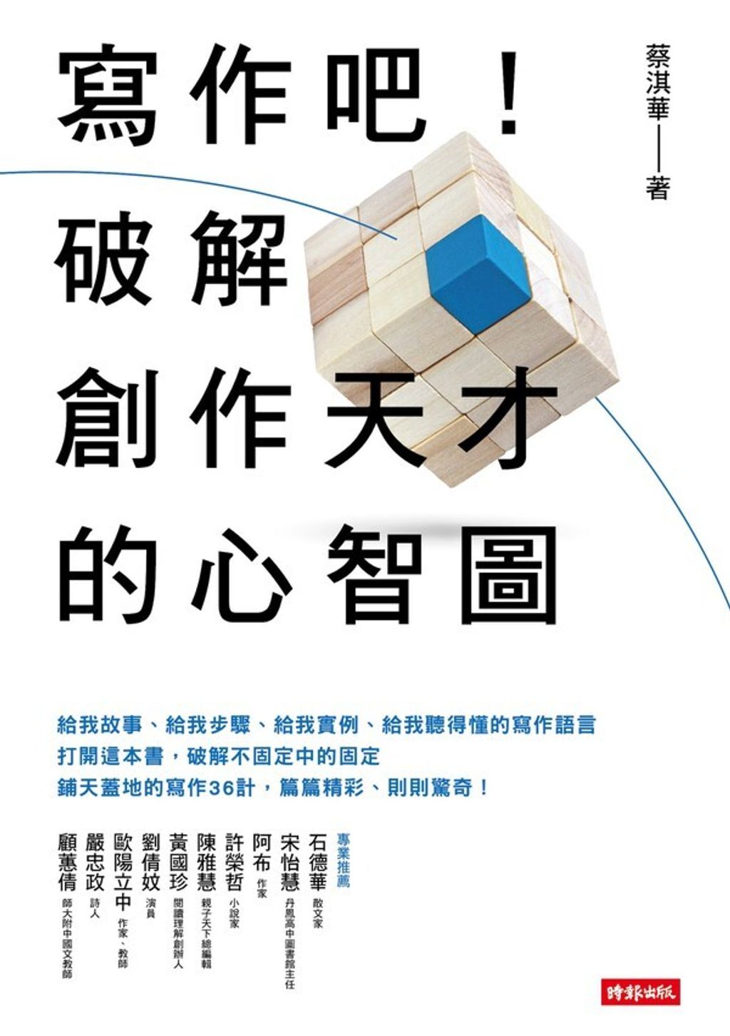 book_cover_9789571374475_002871