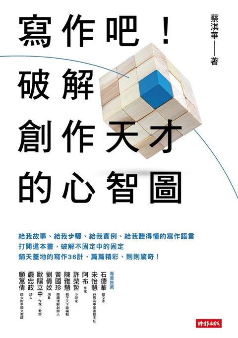 book_cover_9789571374475_002871