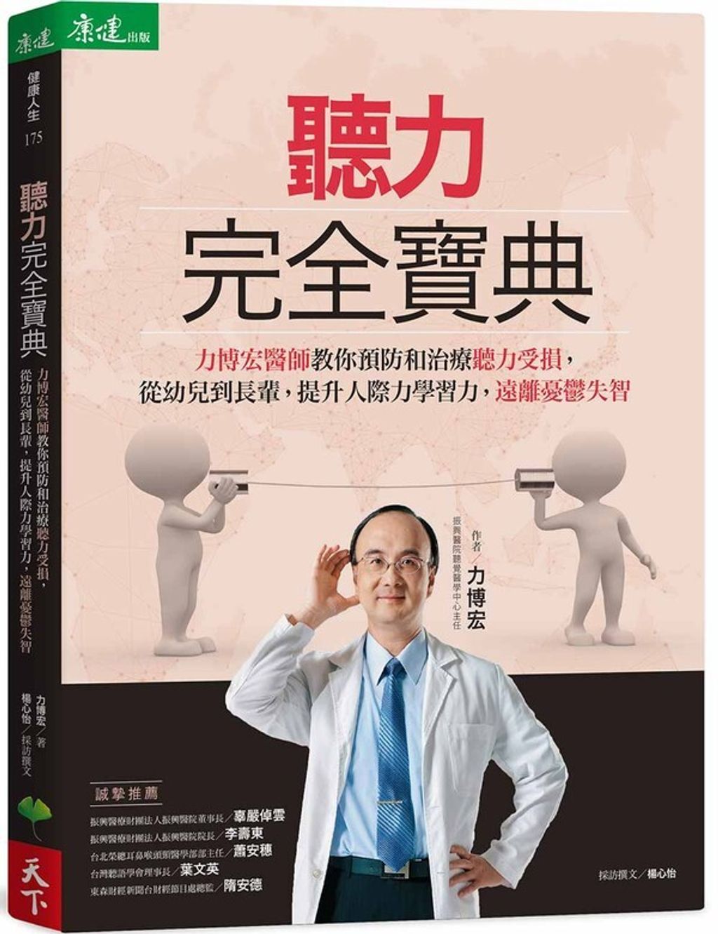 book_cover_9789869599375_002873