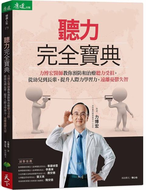 book_cover_9789869599375_002873