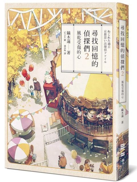 book_cover_9789869615457_002883