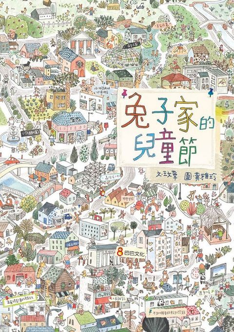 book_cover_9789869520591_002900