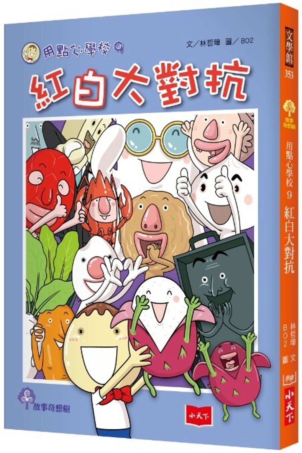 book_cover_9789864793532_002914