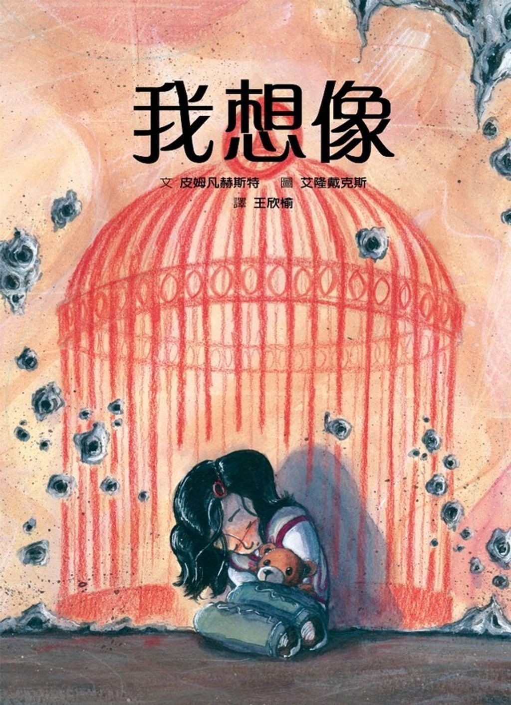 book_cover_9789861898353_002921