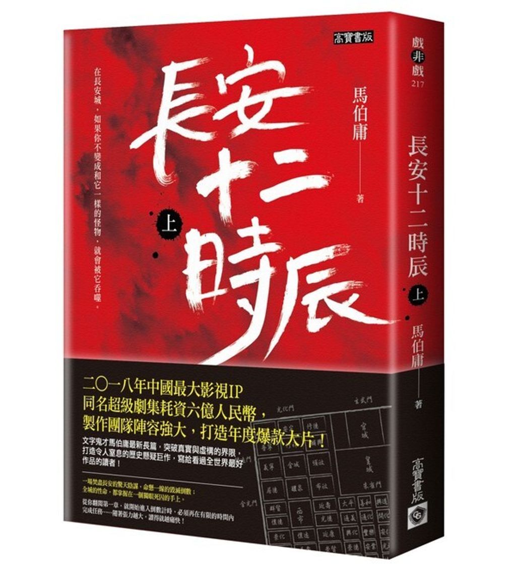 book_cover_9789863614760_002923