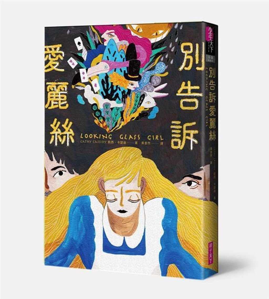 book_cover_9789869563079_002935