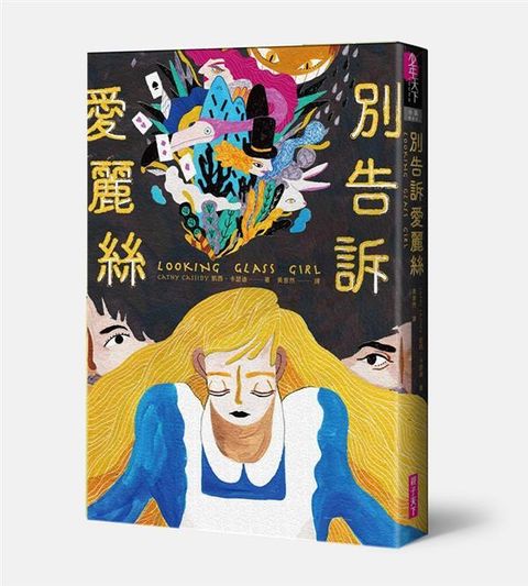 book_cover_9789869563079_002935