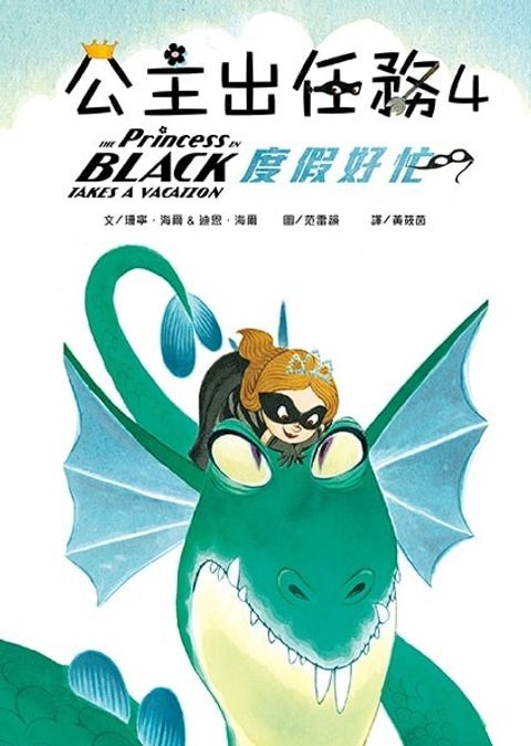book_cover_9789869486187_002948