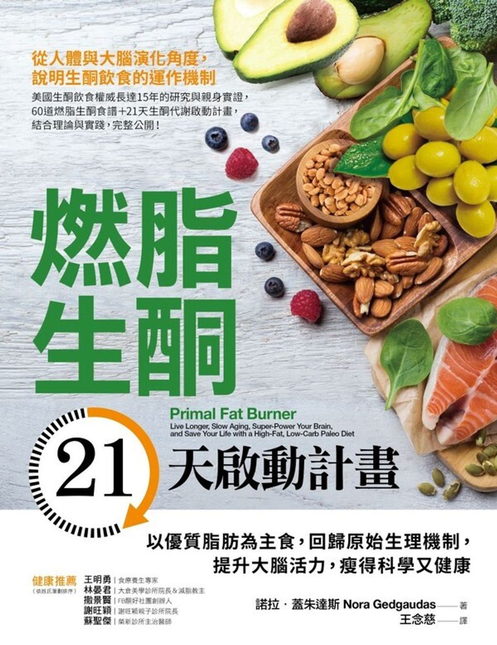 book_cover_9789869525688_002956