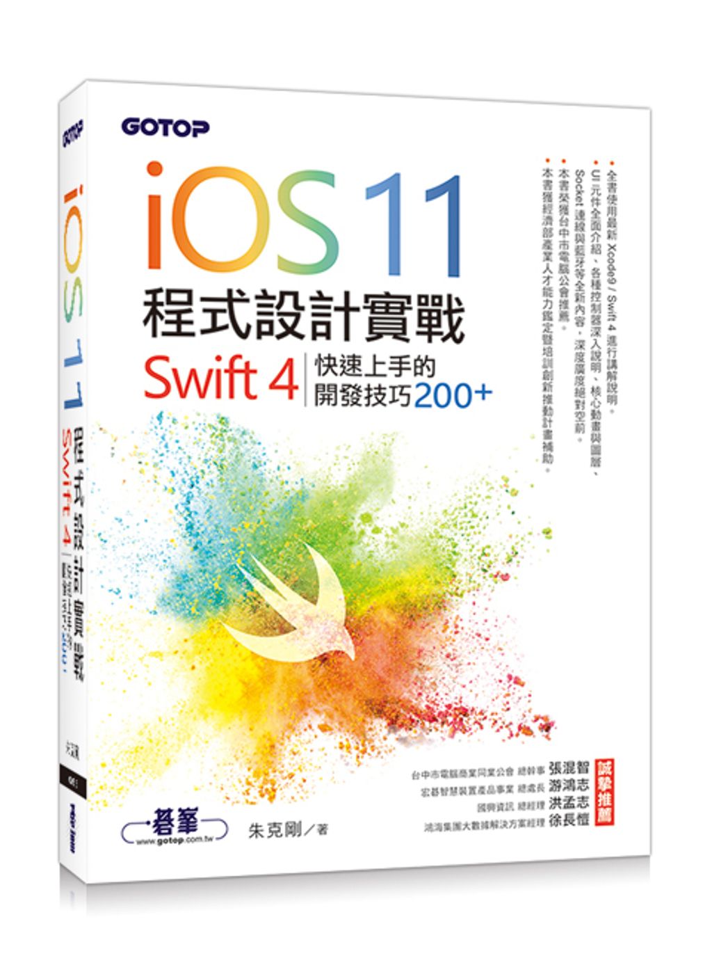 book_cover_9789864766017_002958