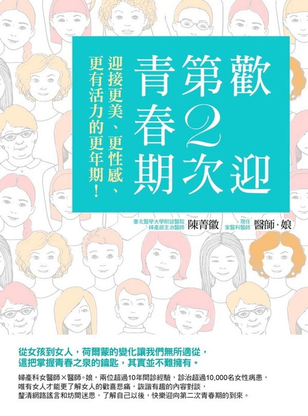 book_cover_9789869507905_002960