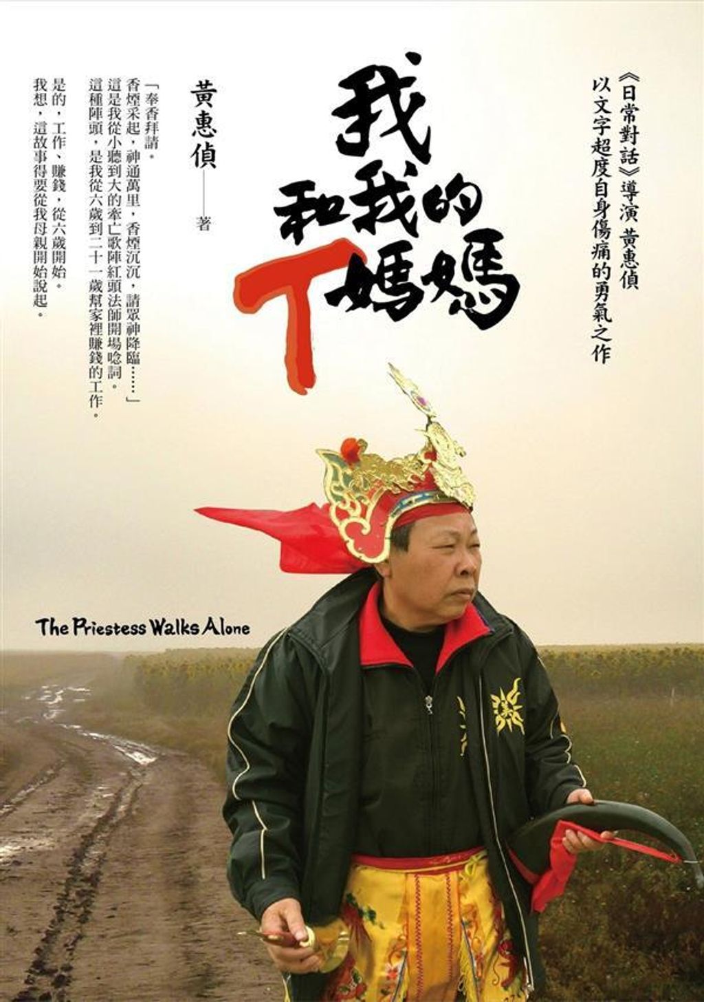 book_cover_9789573280729_002964