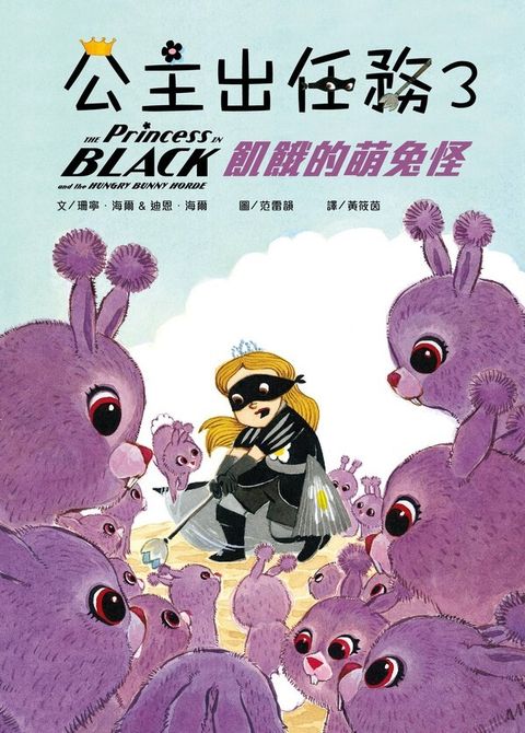 book_cover_9789869486118_002982