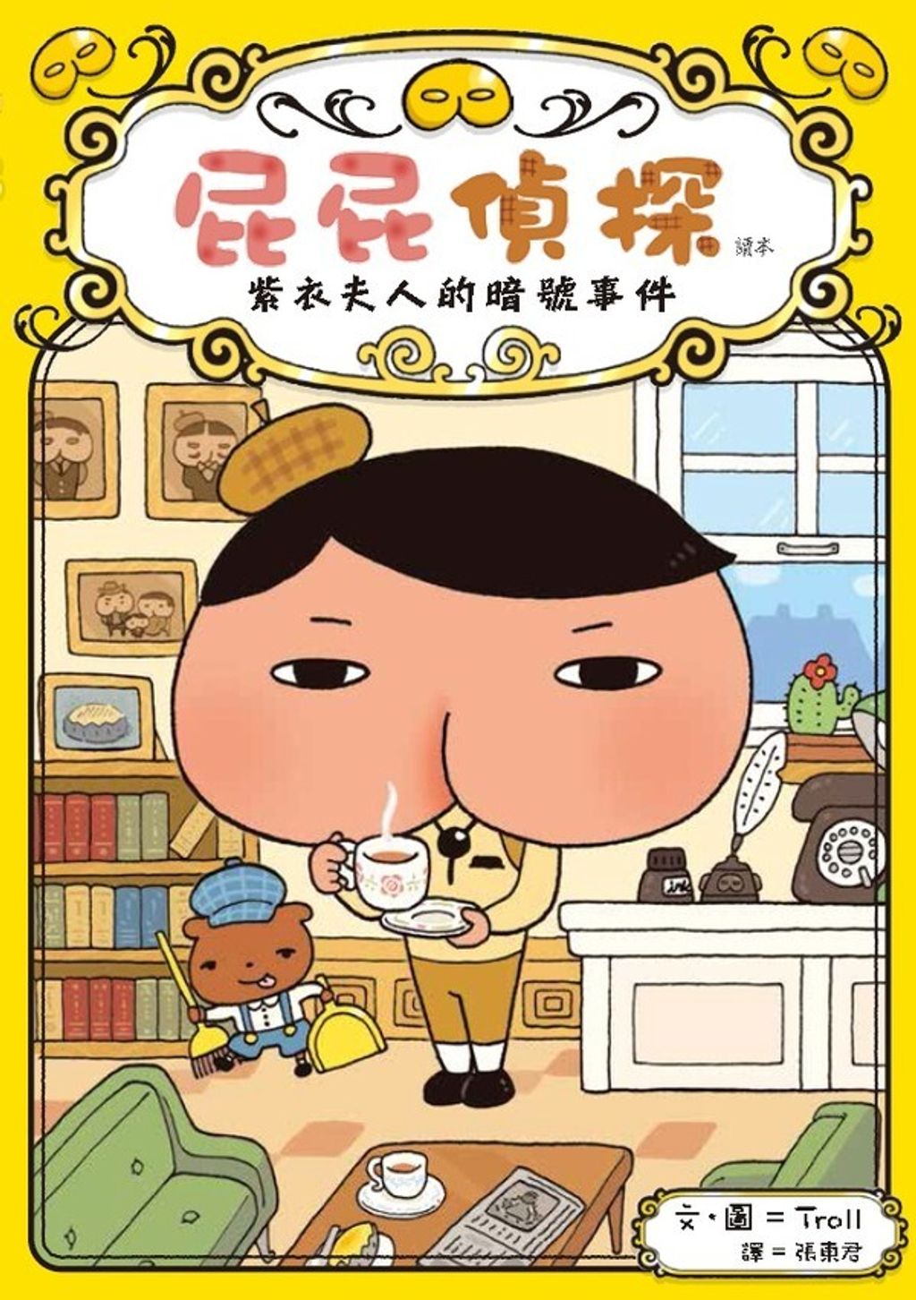 book_cover_9789573280316_002990