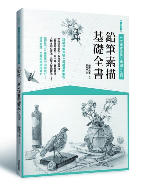 book_cover_9789864753963_002991
