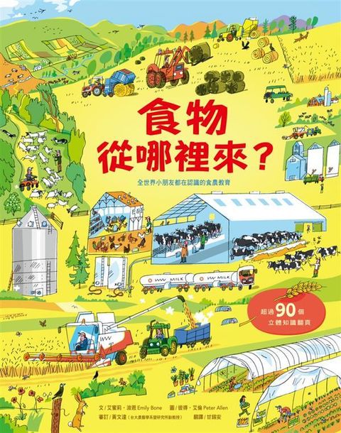 book_cover_9789865730697_002995