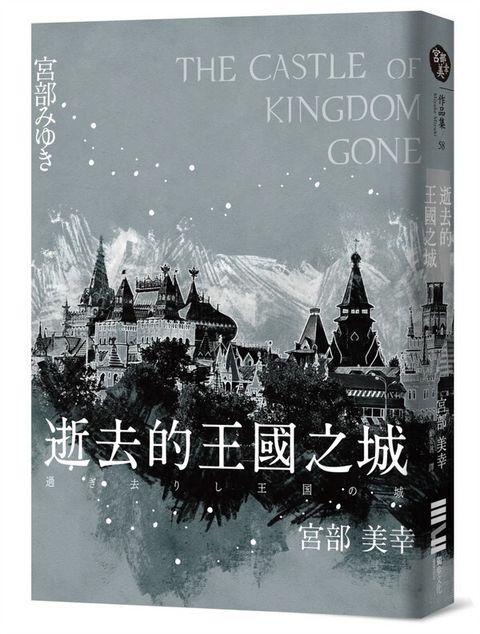 book_cover_9789865651954_003003