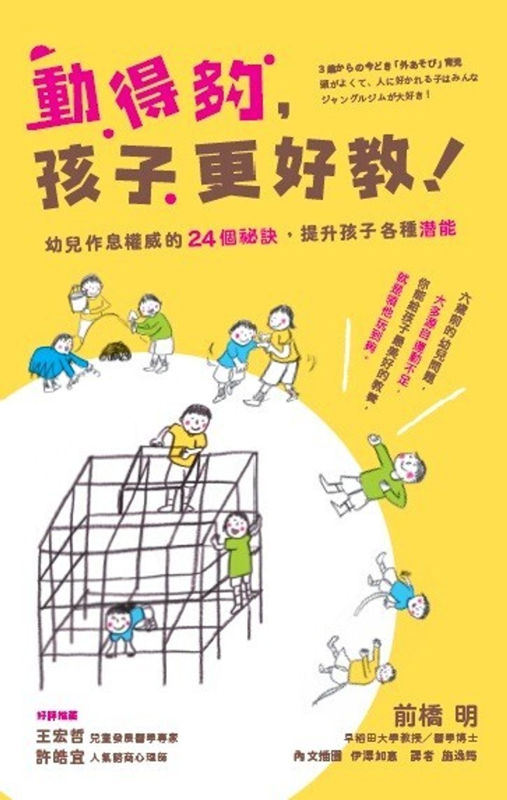 book_cover_9789869453110_003011