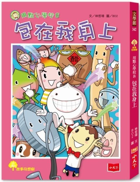 book_cover_9789864791422_003020