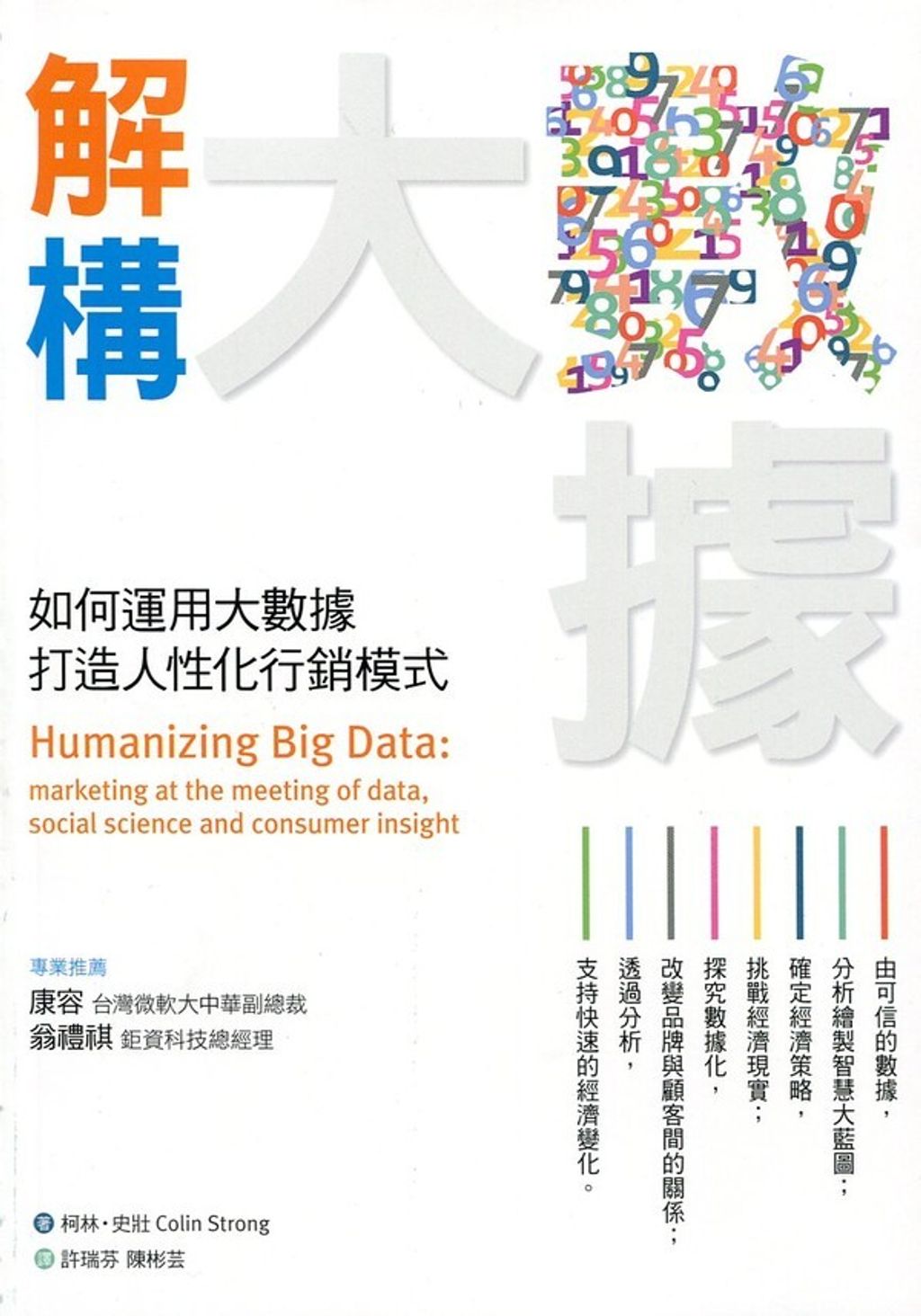 book_cover_9789863990475_003023