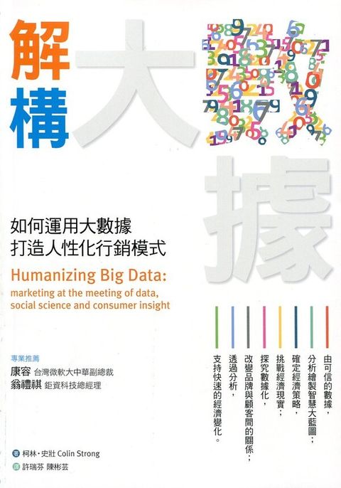 book_cover_9789863990475_003023