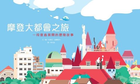book_cover_9789864401024_003028