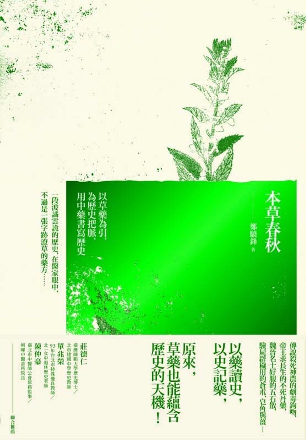book_cover_9789869370967_003031