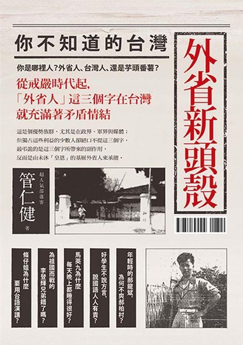 book_cover_9789869395502_003032