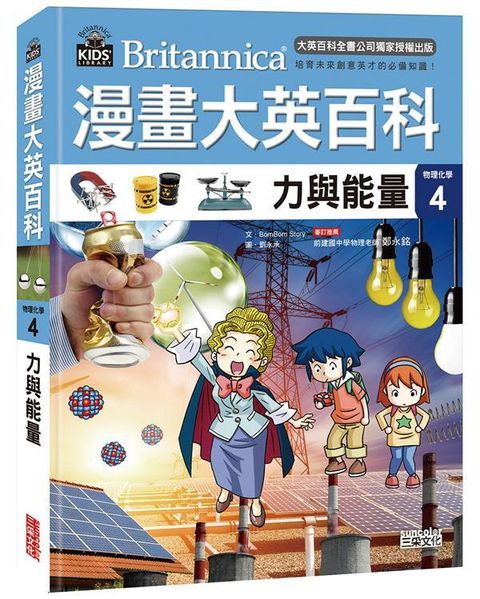 book_cover_9789863426998_003043